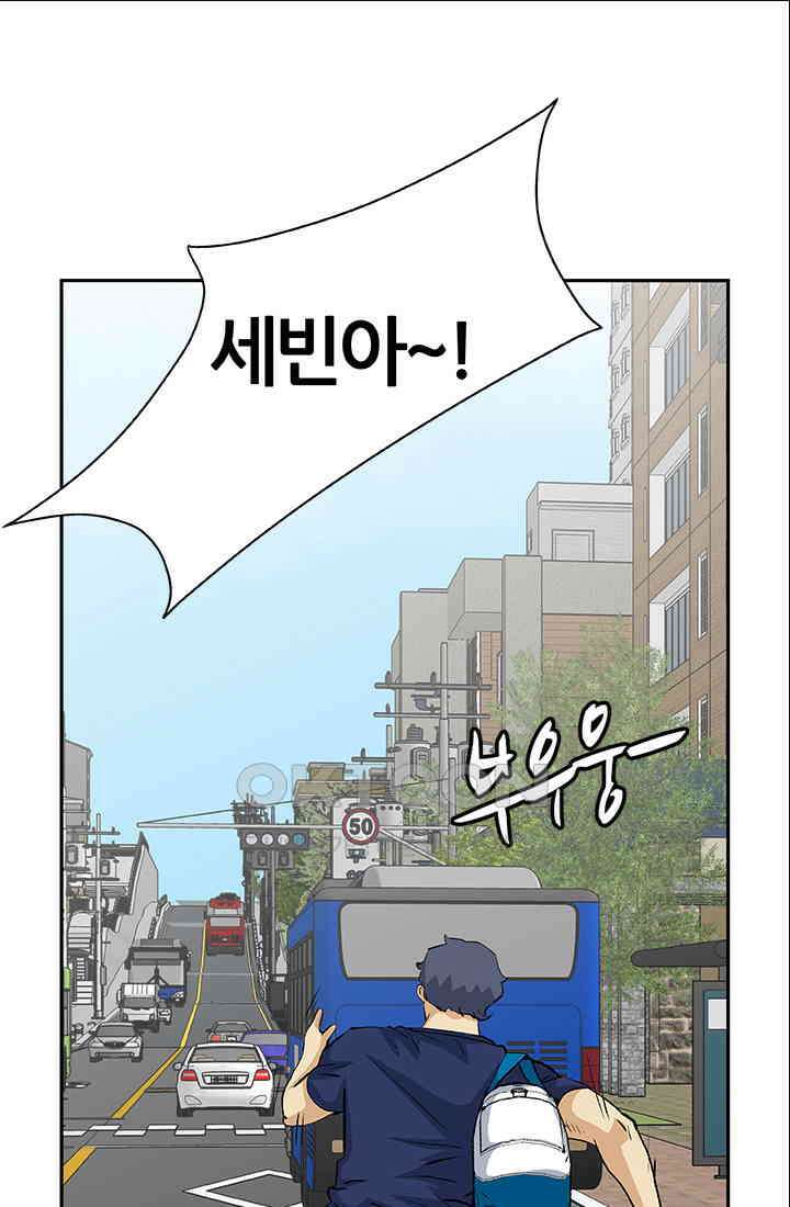 PUSH 푸시0061화 1