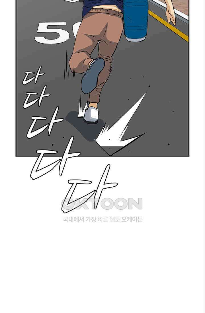 PUSH 푸시0061화 2