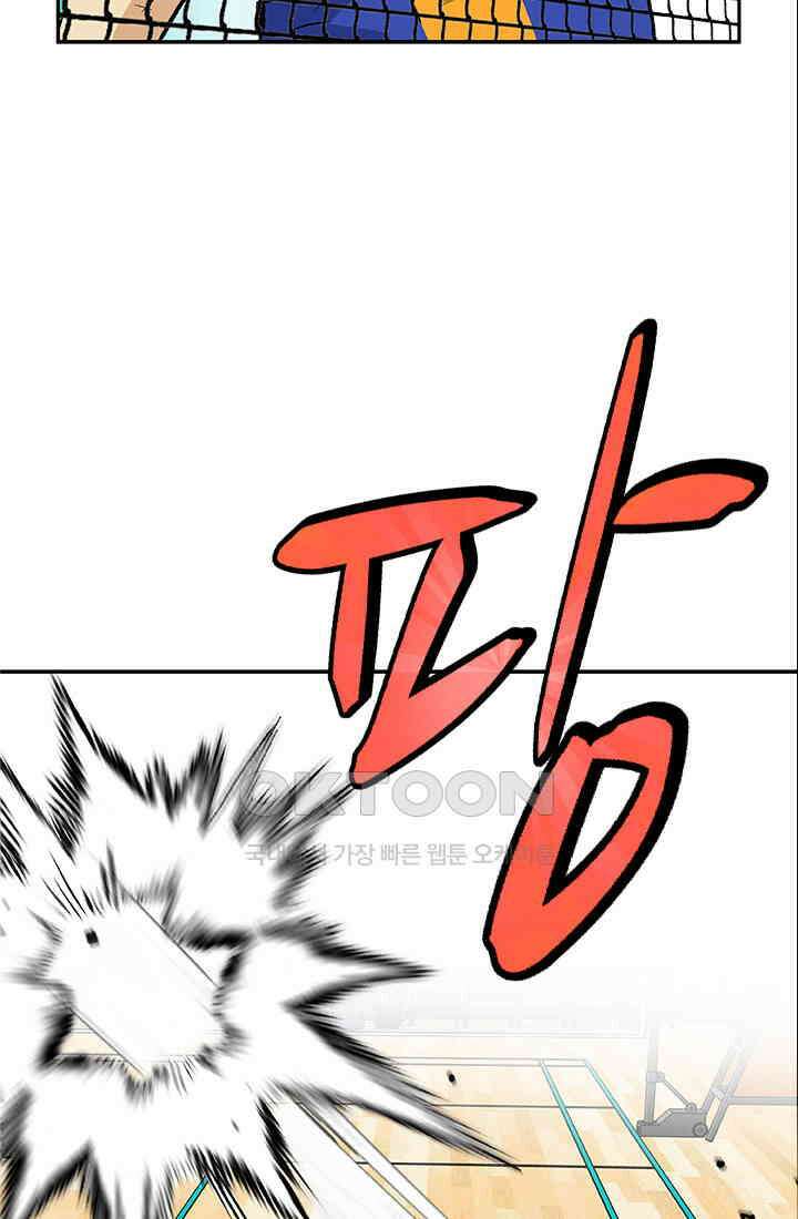 PUSH 푸시0061화 7