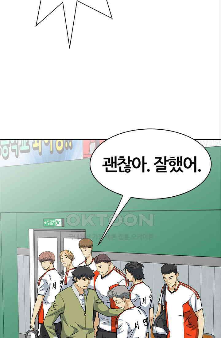 PUSH 푸시0061화 12