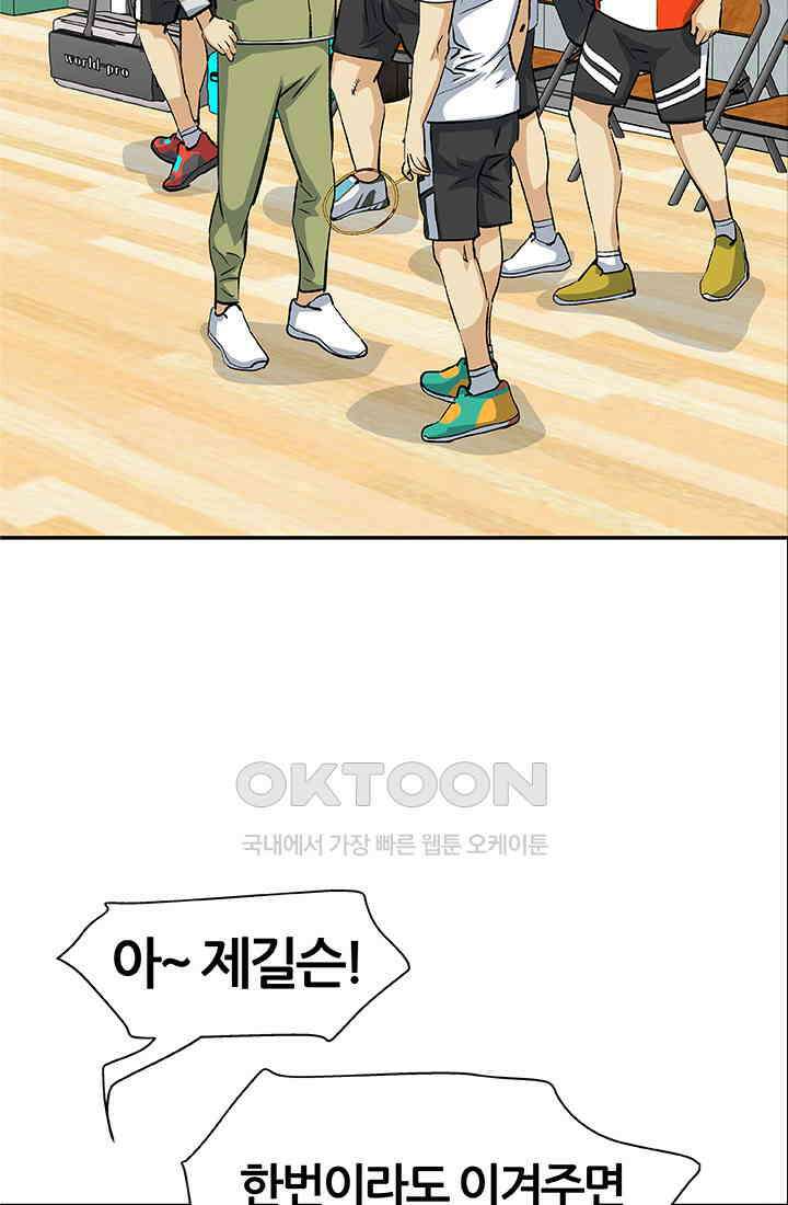 PUSH 푸시0061화 13