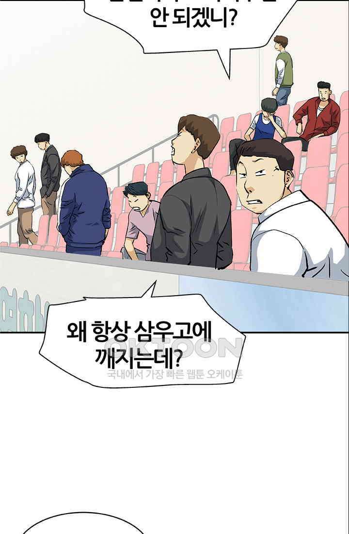 PUSH 푸시0061화 14