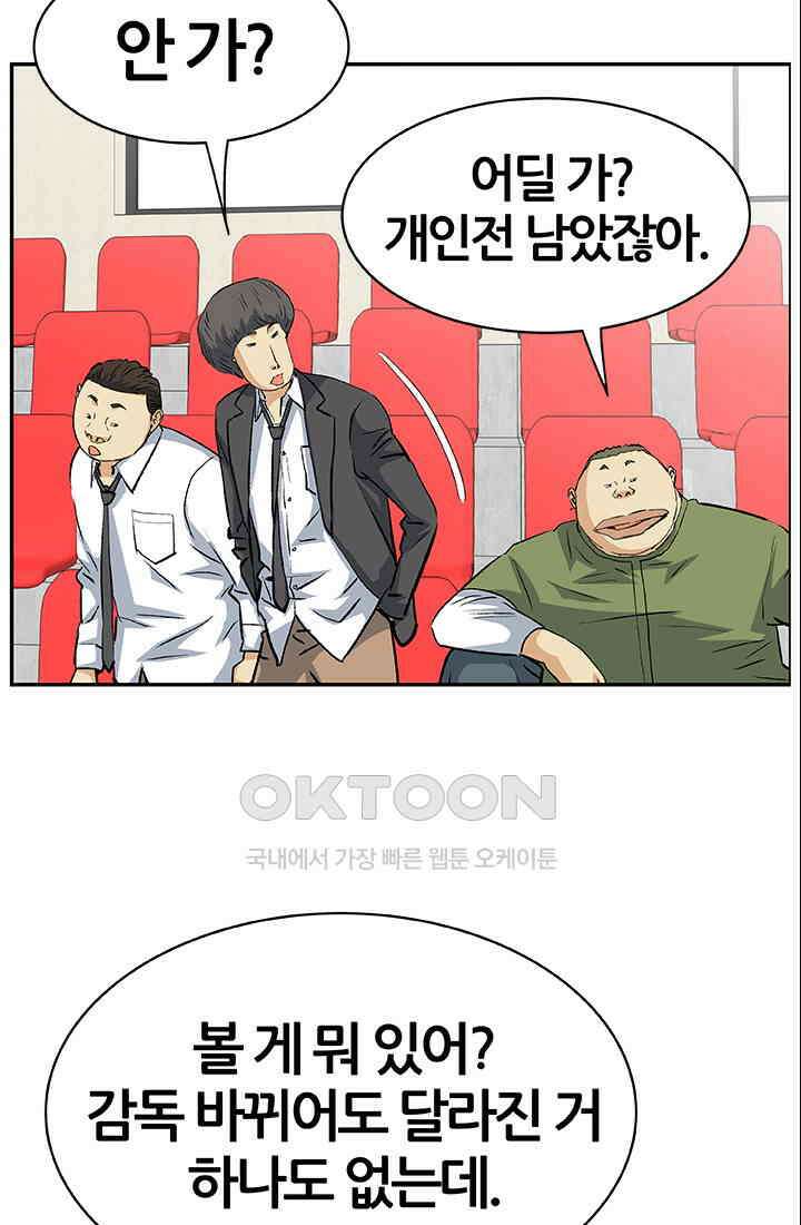 PUSH 푸시0061화 15
