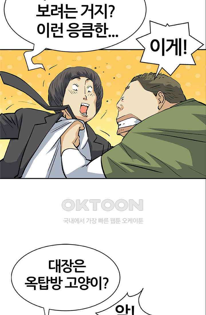 PUSH 푸시0061화 17