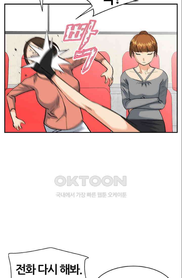 PUSH 푸시0061화 18