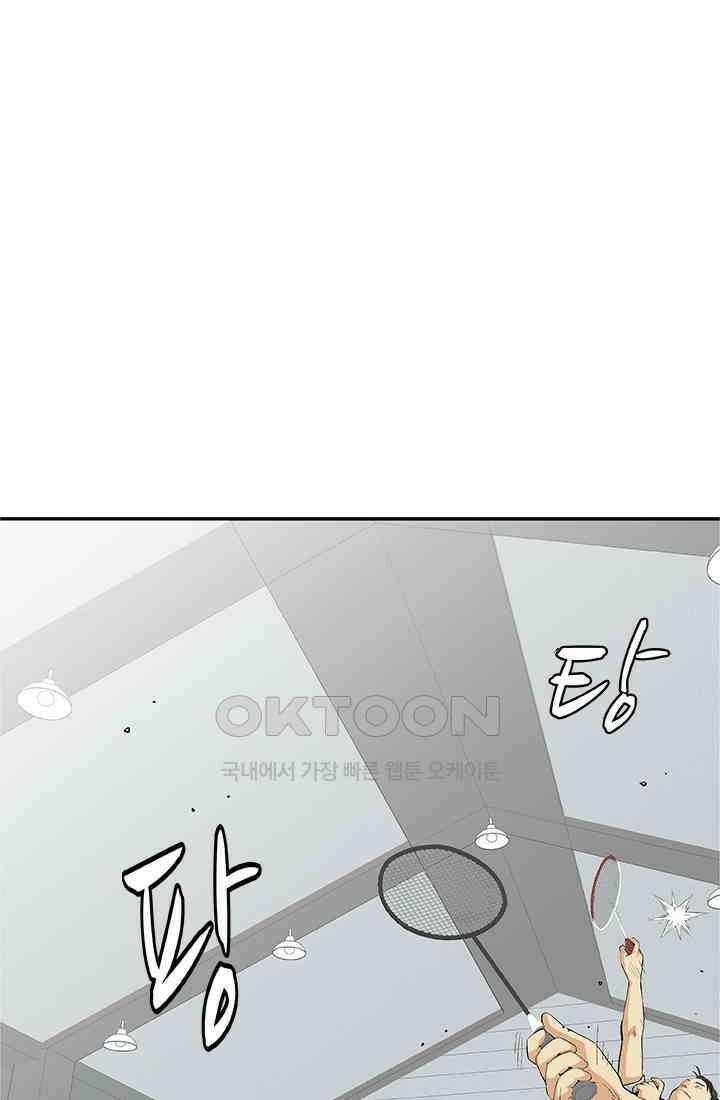 PUSH 푸시0073화 4
