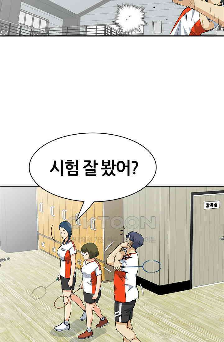PUSH 푸시0073화 5