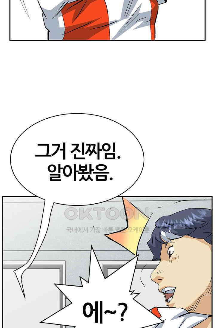 PUSH 푸시0073화 7