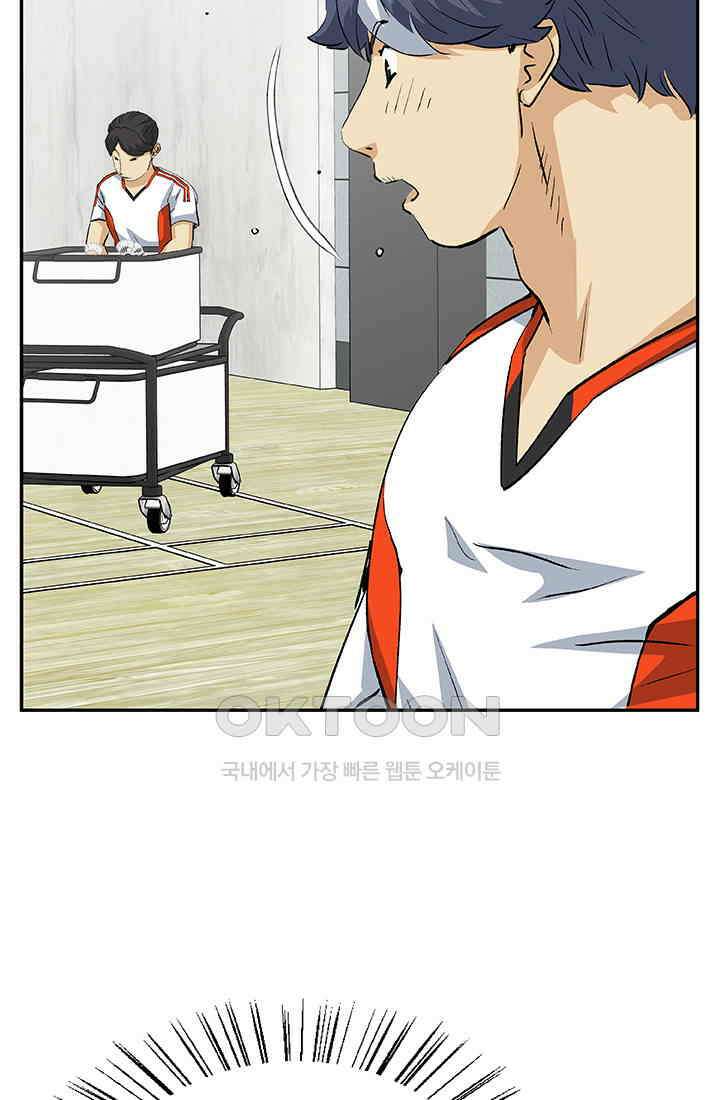 PUSH 푸시0073화 9