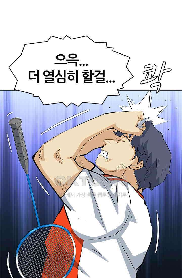PUSH 푸시0073화 11