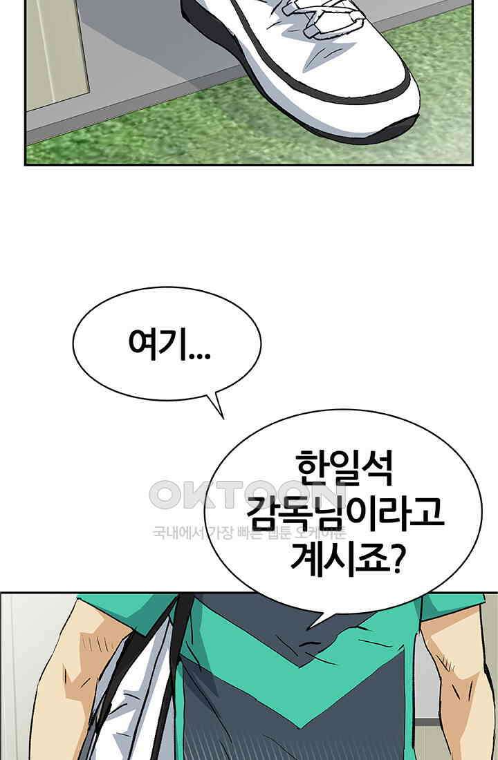 PUSH 푸시0073화 13