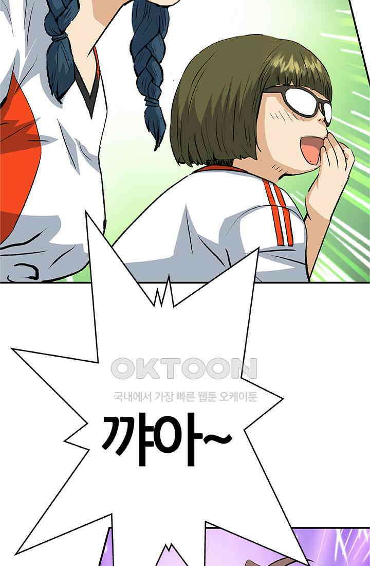 PUSH 푸시0073화 16