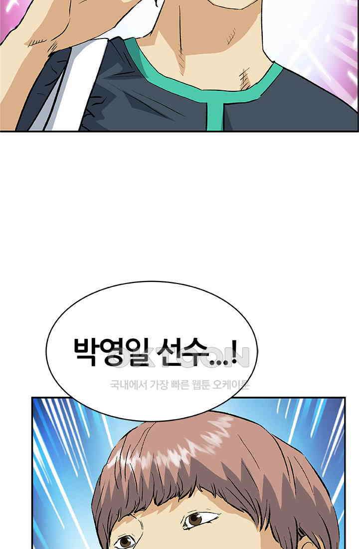 PUSH 푸시0073화 19