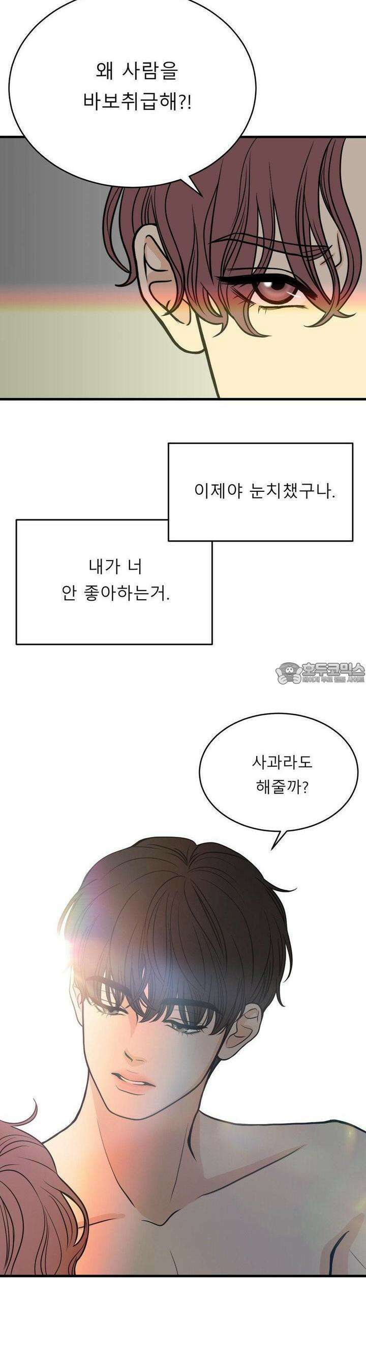 못 다 핀 9화 첫 경험 2