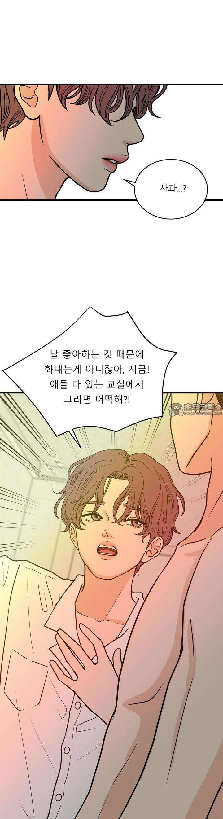 못 다 핀 9화 첫 경험 3