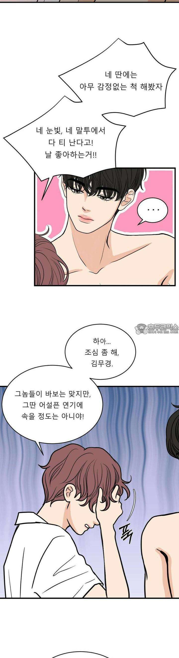 못 다 핀 9화 첫 경험 4