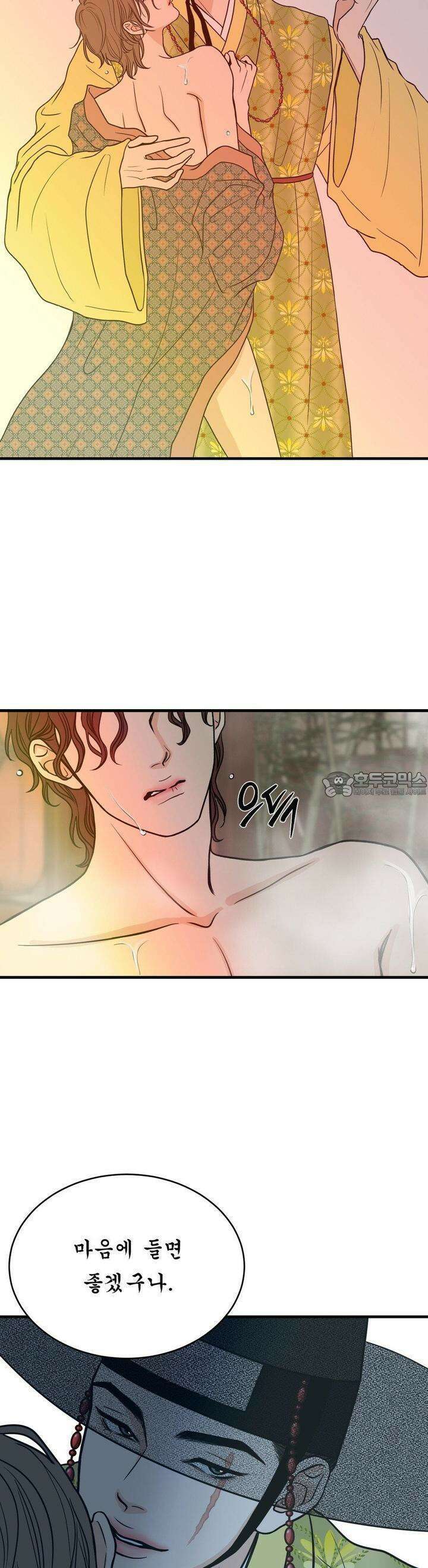 못 다 핀 11화 공교롭게도 2