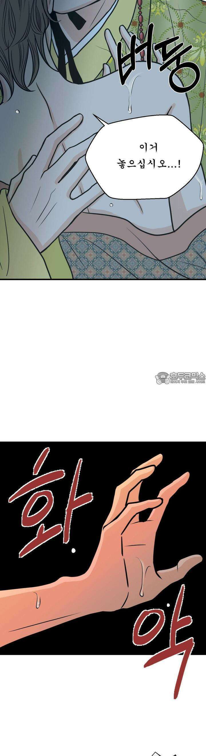 못 다 핀 11화 공교롭게도 3
