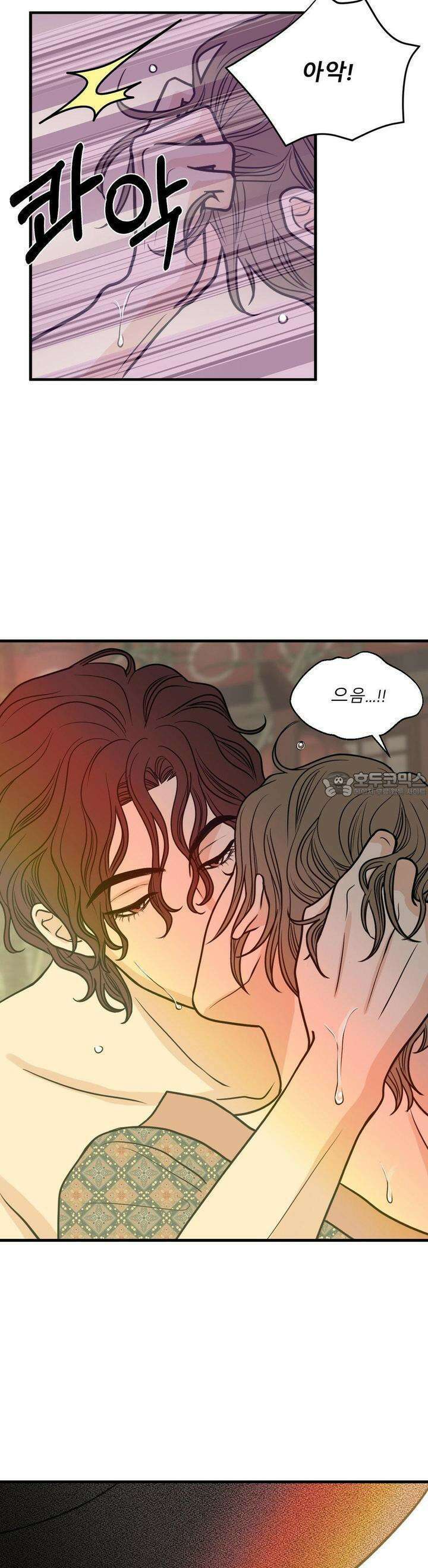 못 다 핀 11화 공교롭게도 4