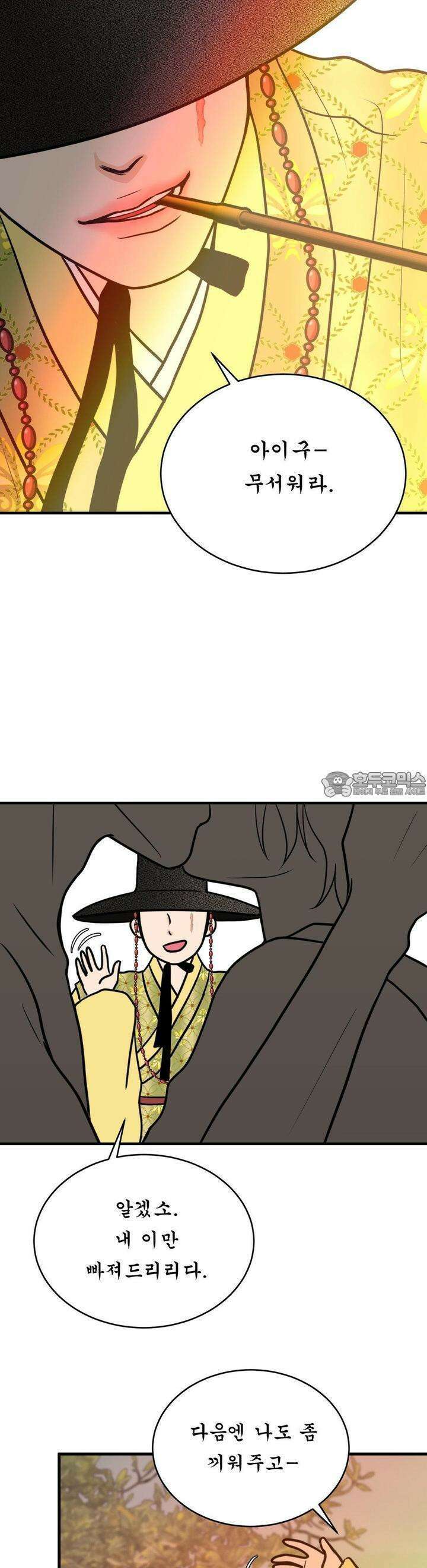 못 다 핀 11화 공교롭게도 5