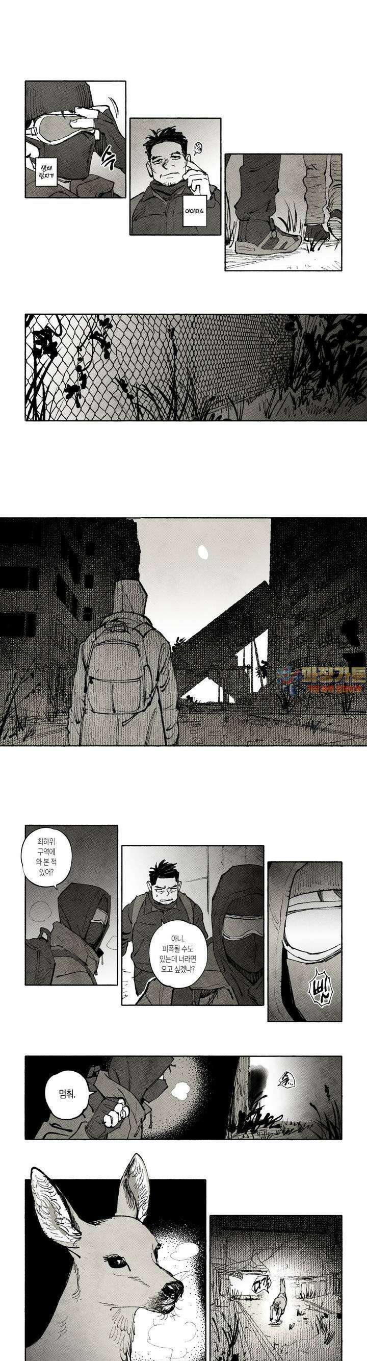 불멸의 날들 267화 침투 (6) 1
