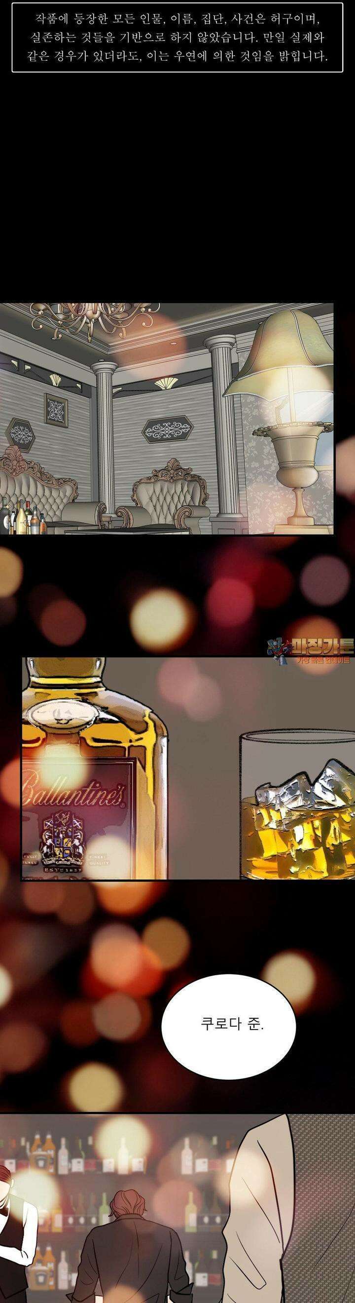 못 다 핀 24화 불신 1