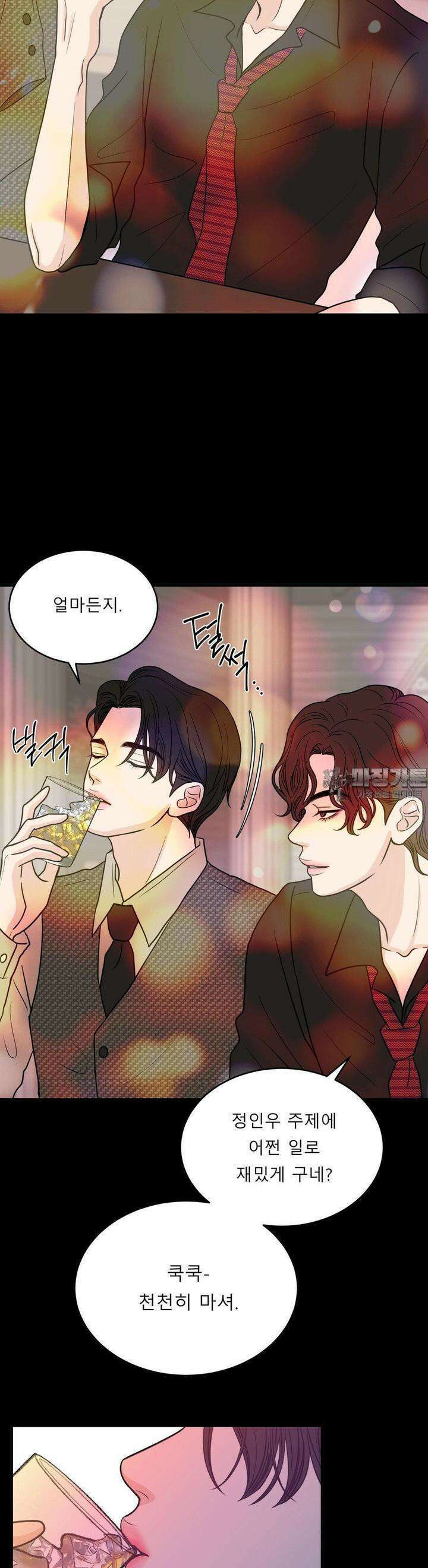 못 다 핀 24화 불신 4