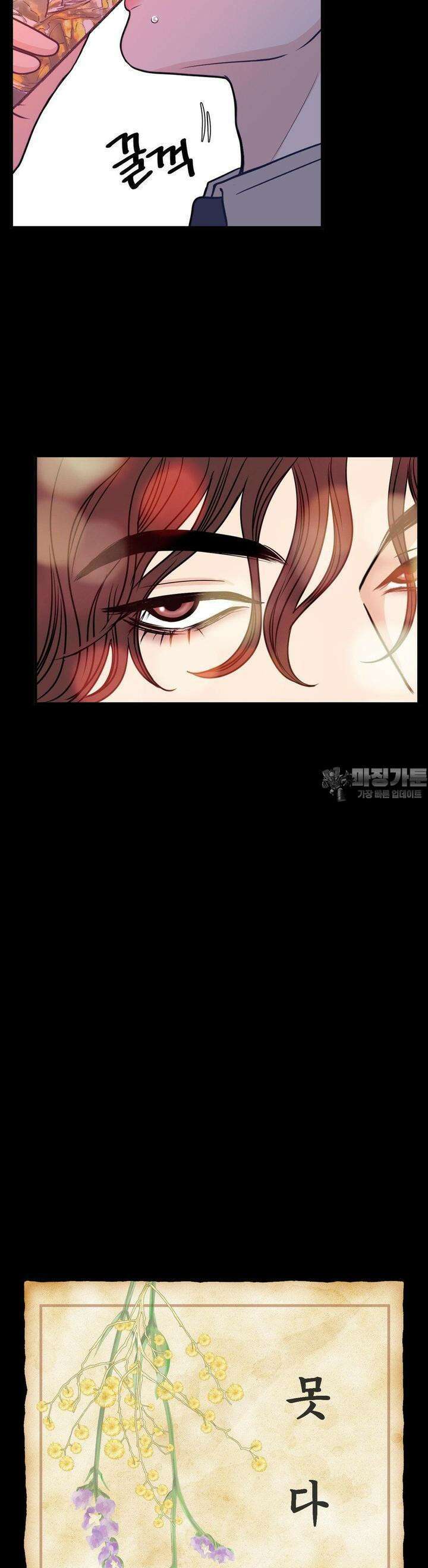 못 다 핀 24화 불신 5