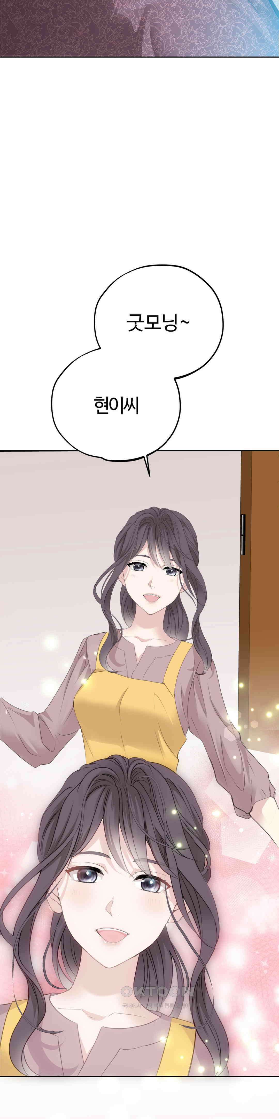 밀과 버터와 복수와 1화 무정．．．그리고 전생 7