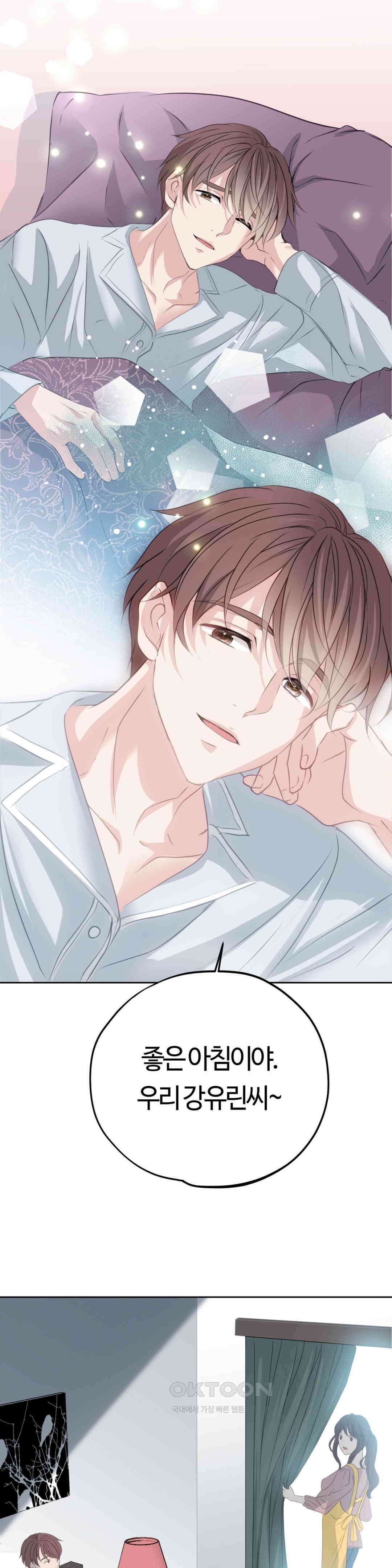 밀과 버터와 복수와 1화 무정．．．그리고 전생 8