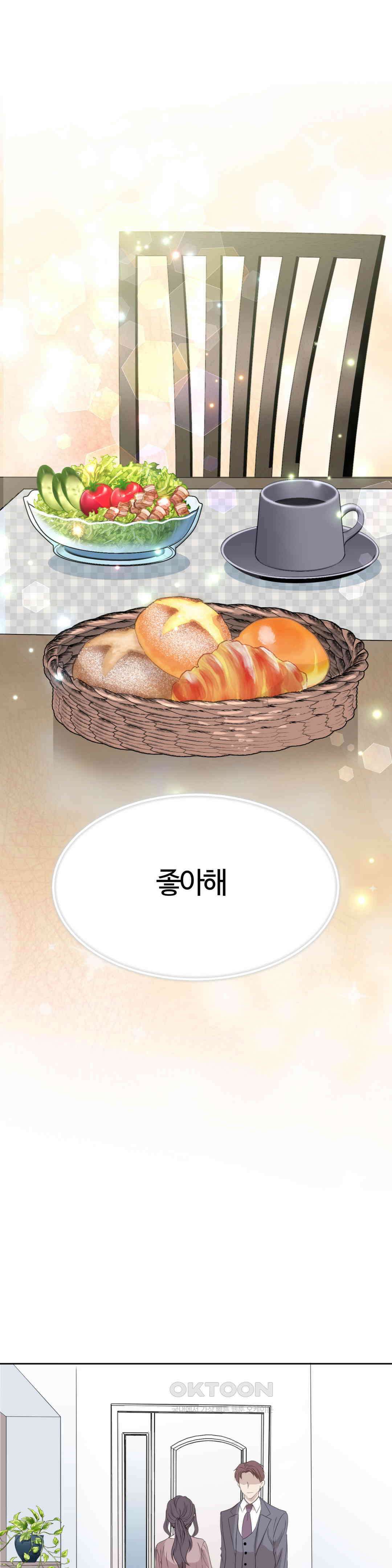 밀과 버터와 복수와 1화 무정．．．그리고 전생 11