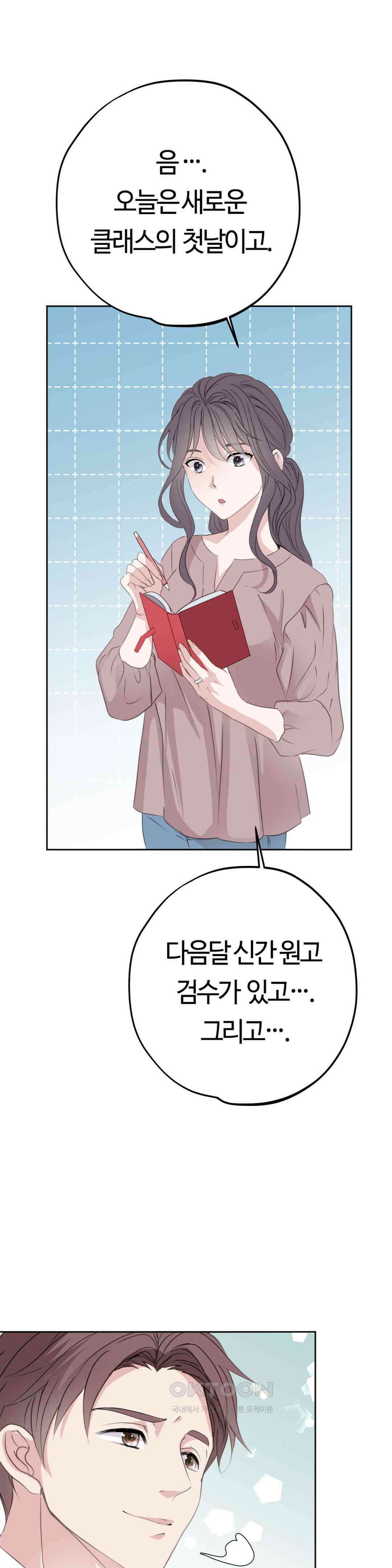 밀과 버터와 복수와 1화 무정．．．그리고 전생 13