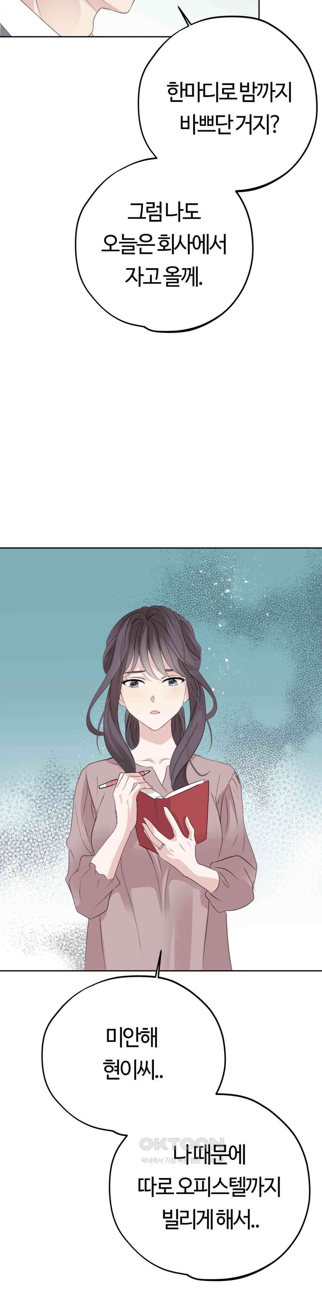 밀과 버터와 복수와 1화 무정．．．그리고 전생 14