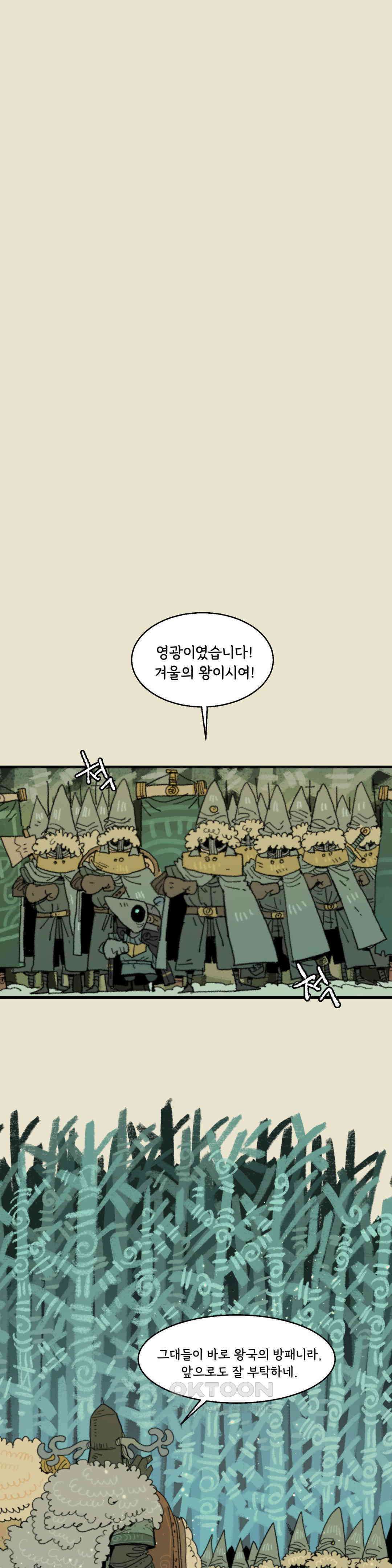 까마귀 기사 까마귀와 가출 1
