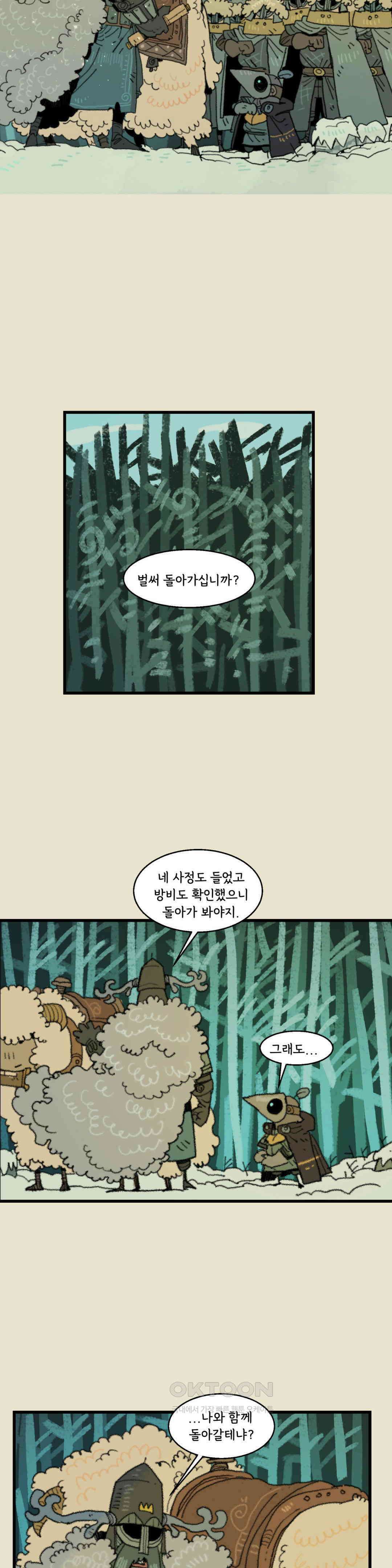 까마귀 기사 까마귀와 가출 2