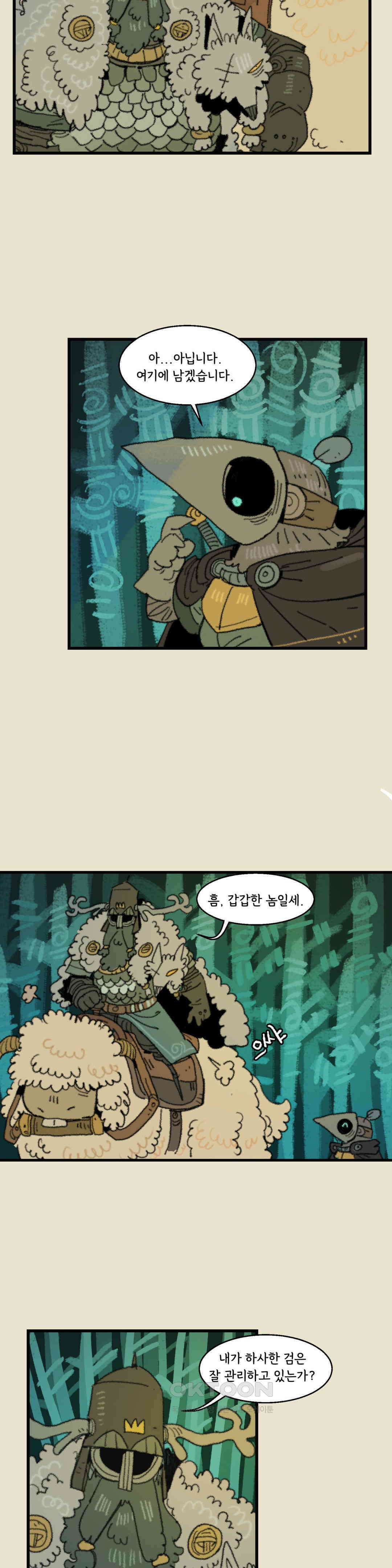 까마귀 기사 까마귀와 가출 3