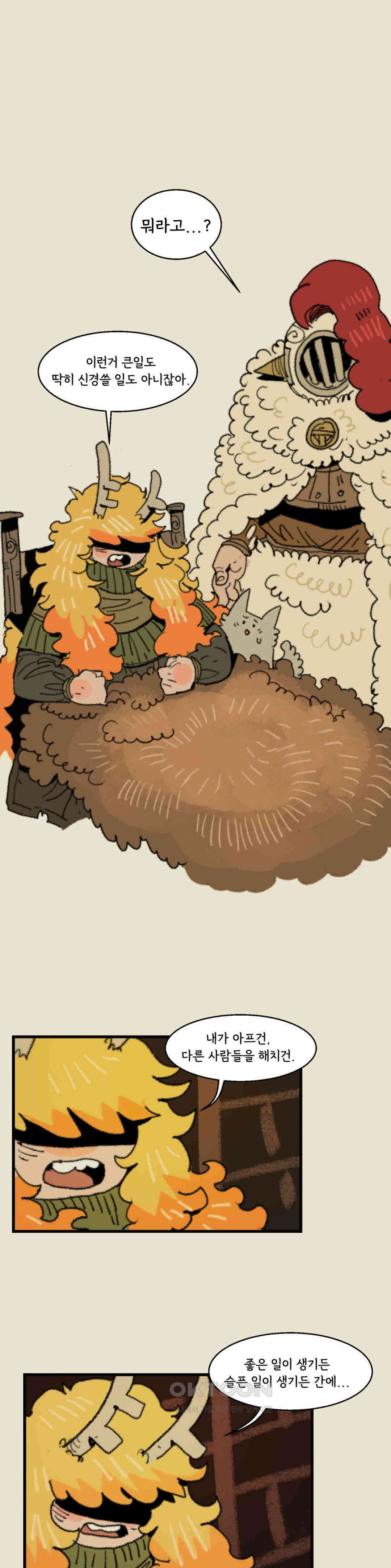 까마귀 기사 까마귀와 가출 14