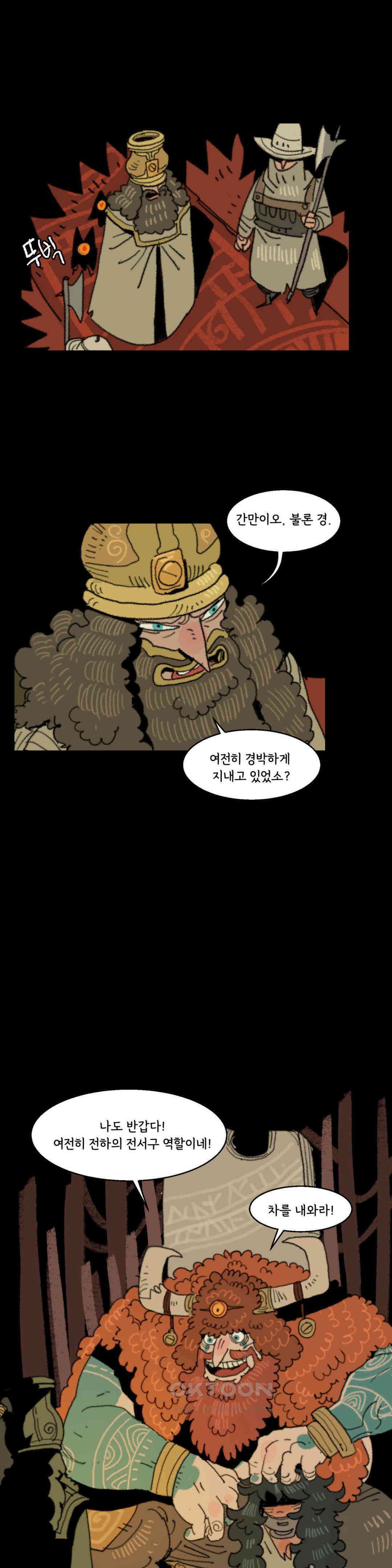 까마귀 기사 까마귀와 가출 25