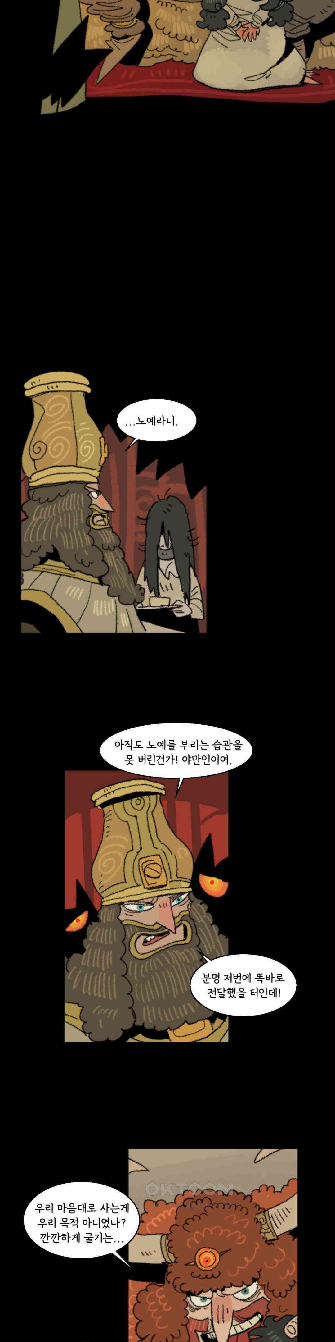 까마귀 기사 까마귀와 가출 26