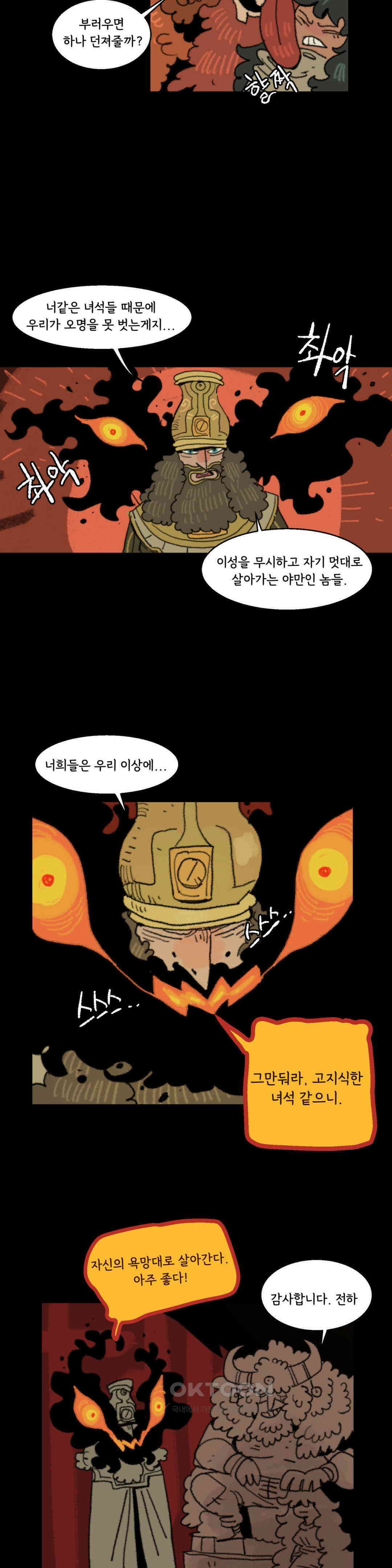 까마귀 기사 까마귀와 가출 27
