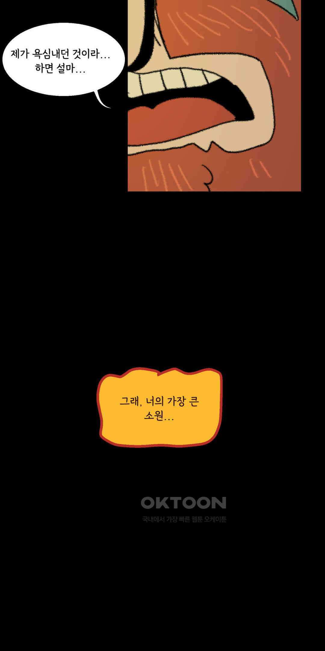 까마귀 기사 까마귀와 가출 31