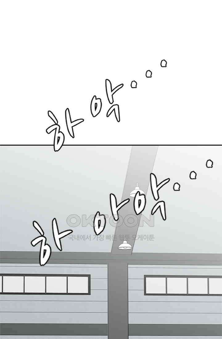 PUSH 푸시0087화 1