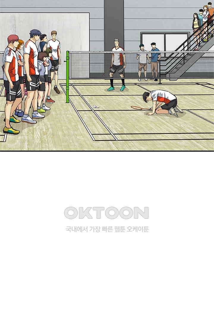 PUSH 푸시0087화 2