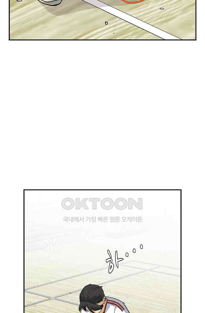 PUSH 푸시0087화 4