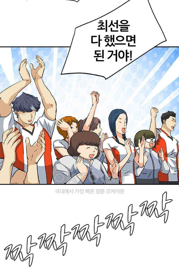 PUSH 푸시0087화 6