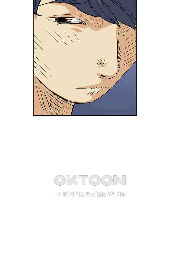 PUSH 푸시0087화 9