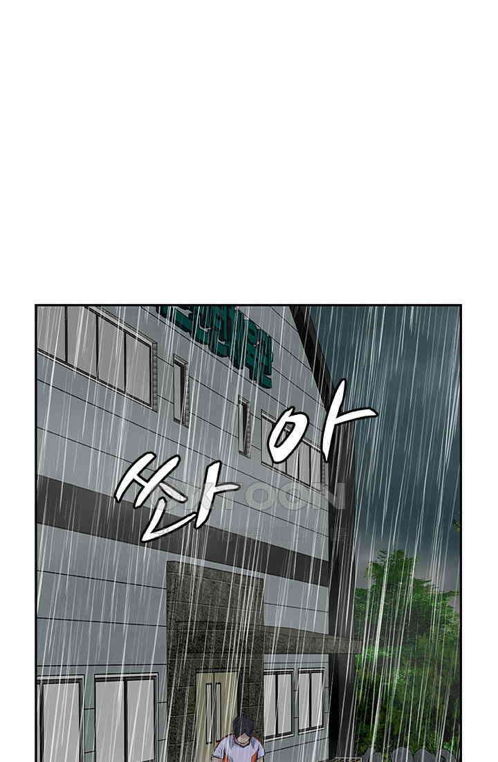 PUSH 푸시0087화 10
