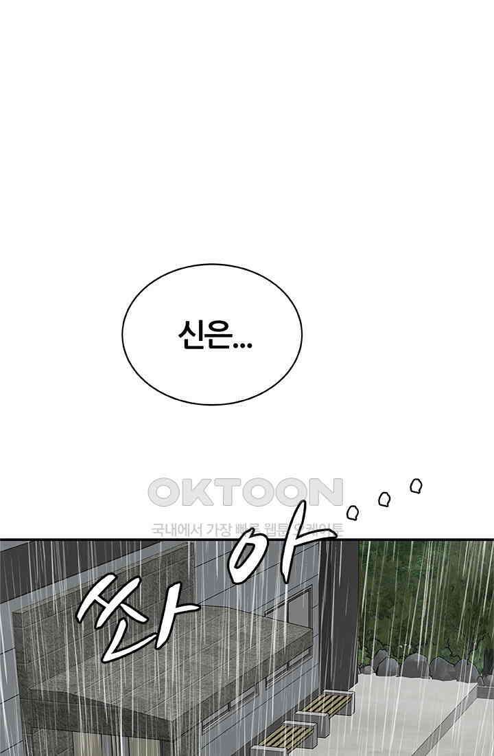 PUSH 푸시0087화 17
