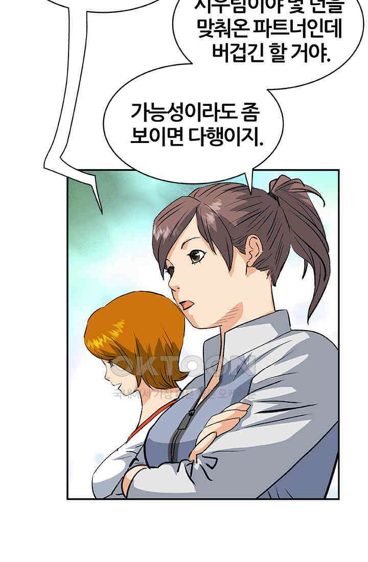 PUSH 푸시0087화 20