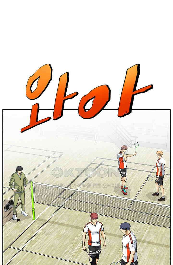 PUSH 푸시0087화 21